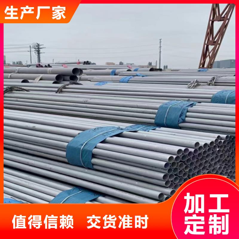304不銹鋼管供應商