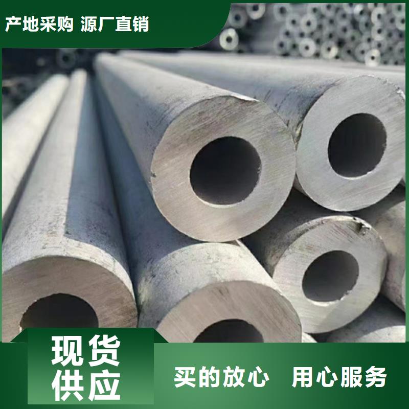 202不锈钢管质量可靠