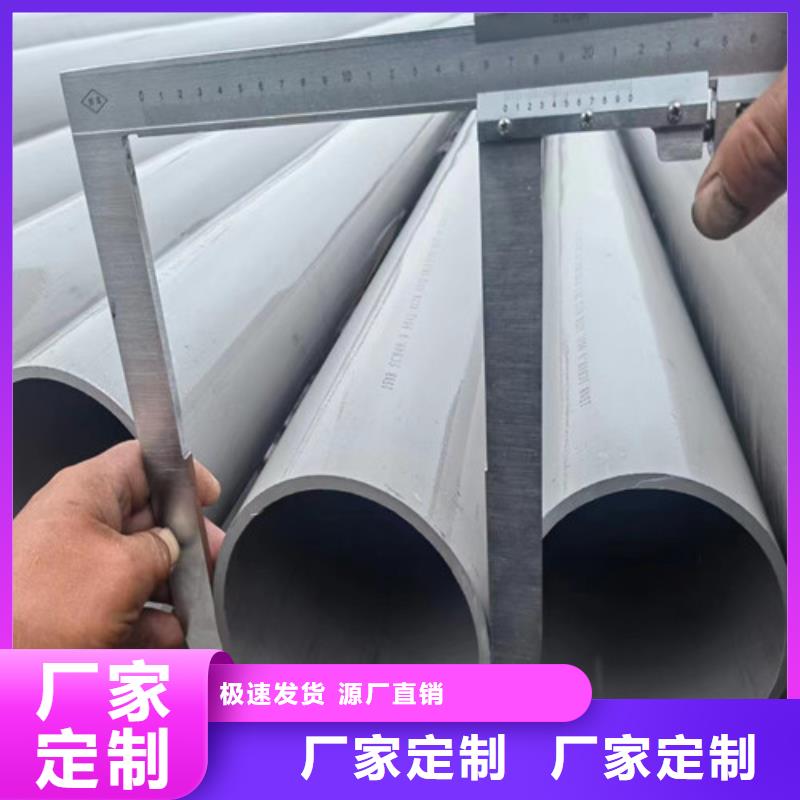 316L不銹鋼管現貨直供