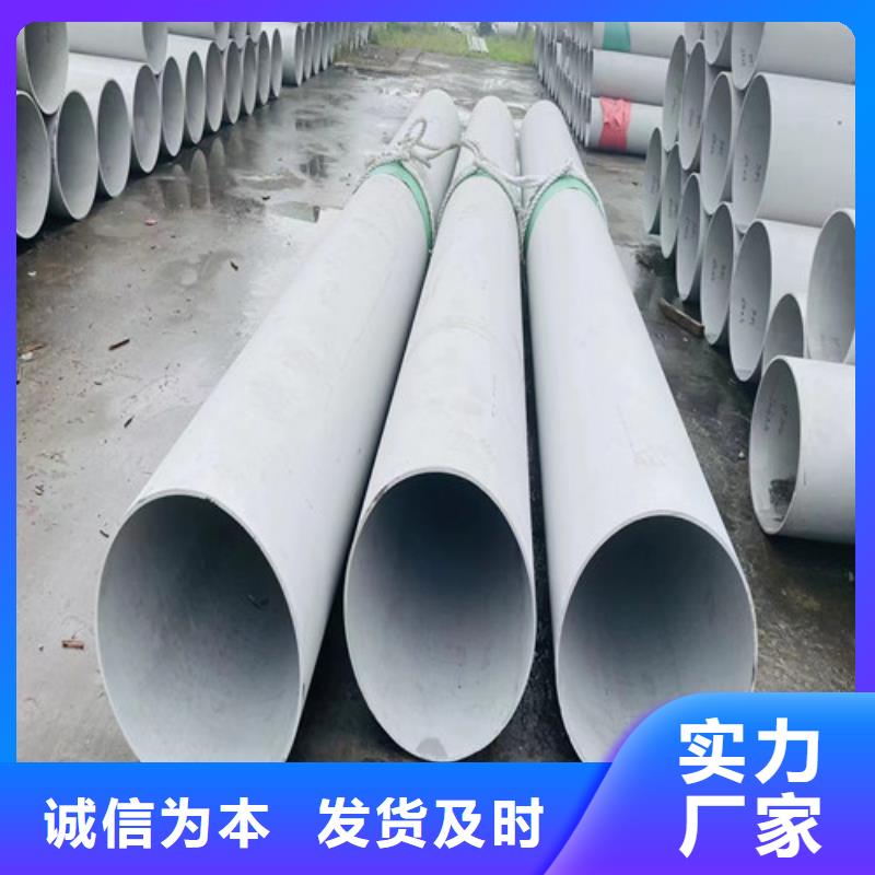 【 不锈钢管_309不锈钢管精致工艺】_盛世特物资(海北市分公司)