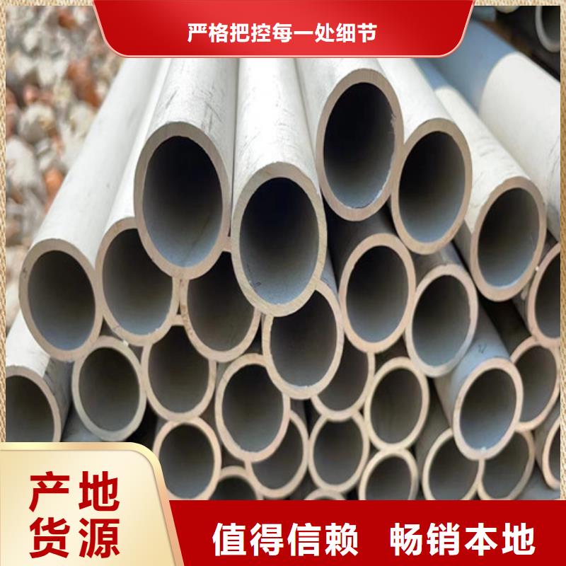316不銹鋼管品質保證