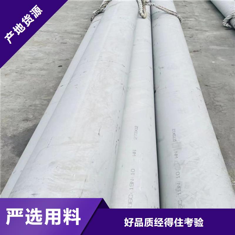 316L不銹鋼管品質(zhì)放心