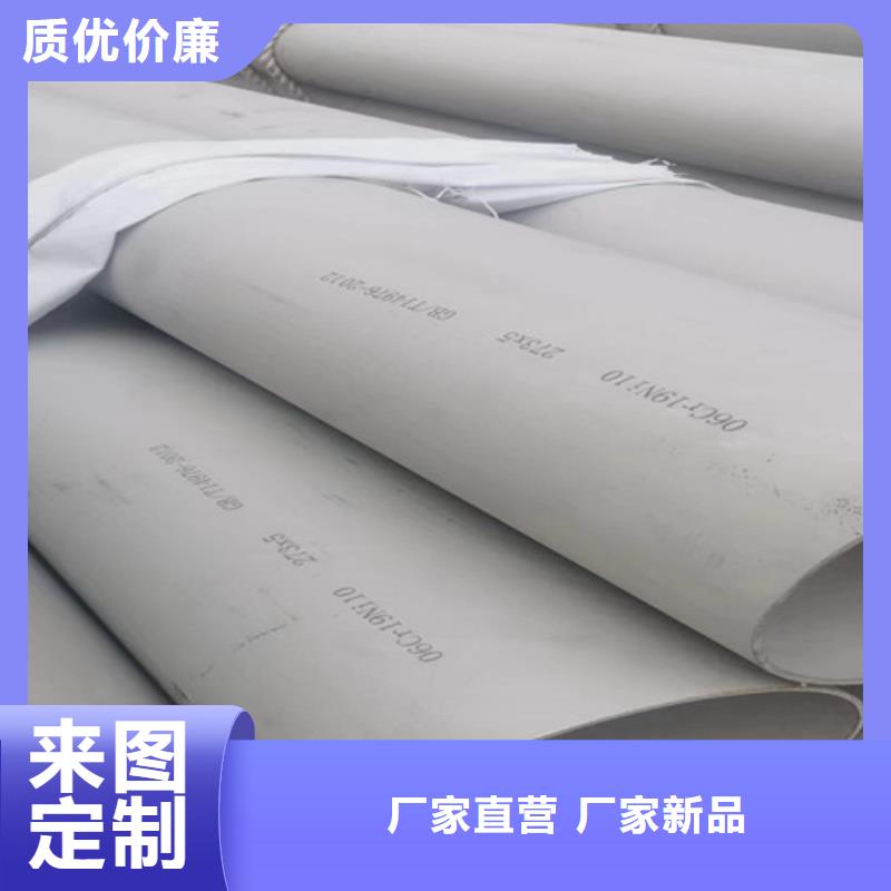 309不銹鋼管現(xiàn)貨充足