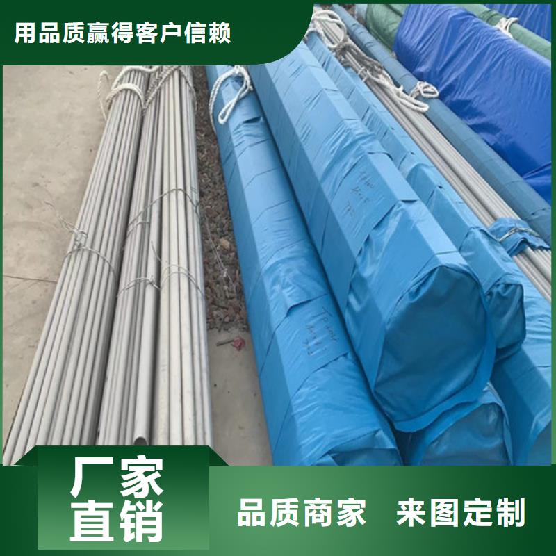 309不銹鋼管現(xiàn)貨供應(yīng)