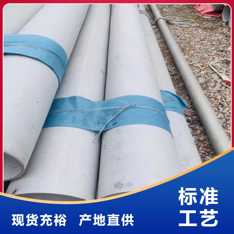 304不銹鋼管設計