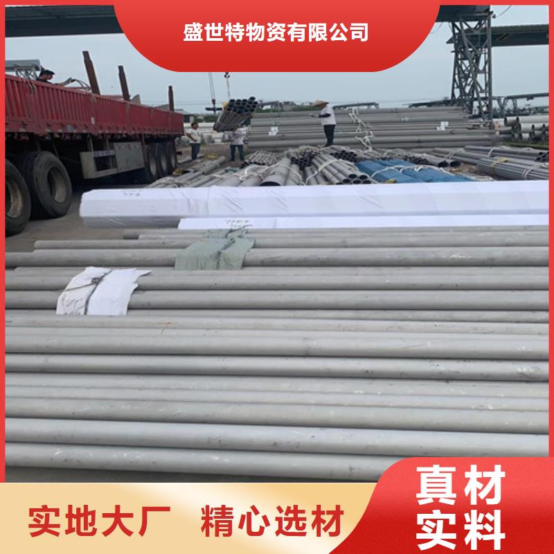 316L不銹鋼管質量優