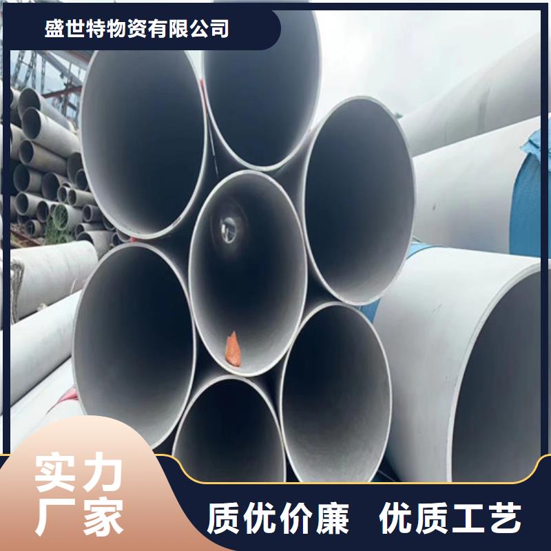 316T不銹鋼管誠信企業(yè)