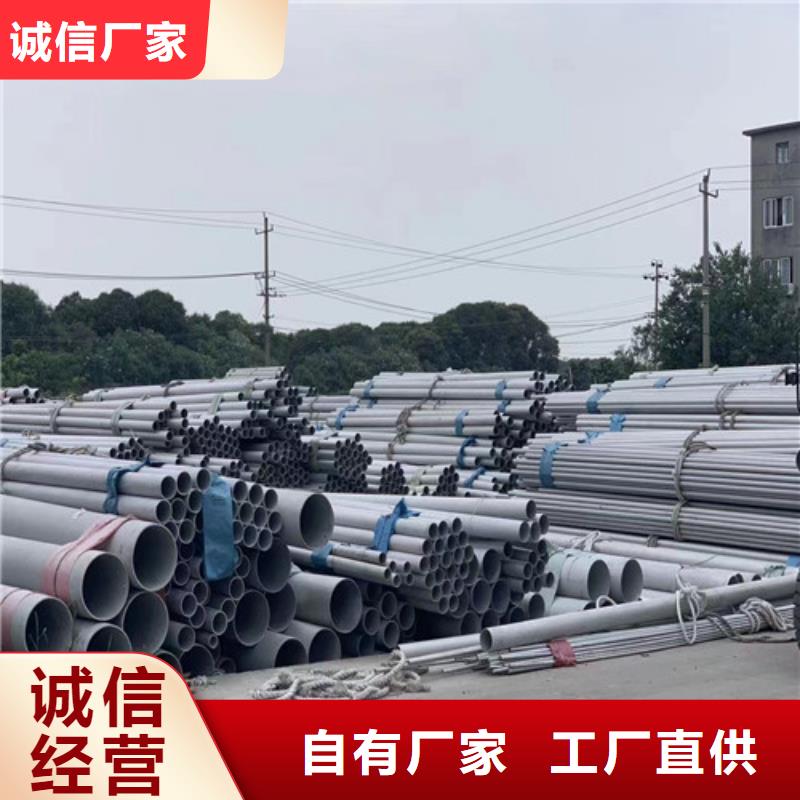 316L不銹鋼管現貨直供