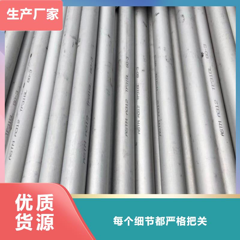 321不锈钢管视频-汝阳|嵩县|许昌|鹤壁|信阳|漯河|平顶山盛世特321不锈钢管_ 盛世特物资(洛阳市分公司)