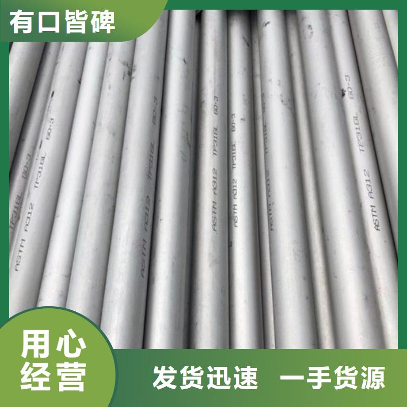 316不銹鋼管廠家報價