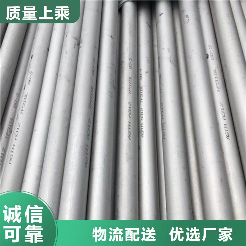202不銹鋼管廠家