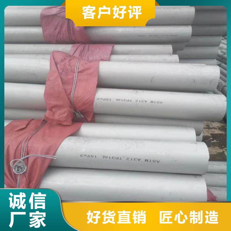 309s不銹鋼管采購價格