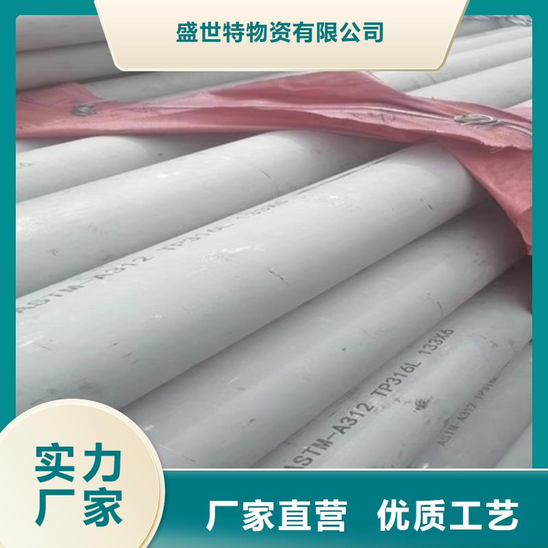 316L不銹鋼管廠家價格