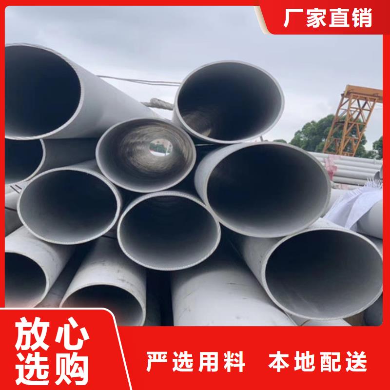 202不銹鋼管廠家