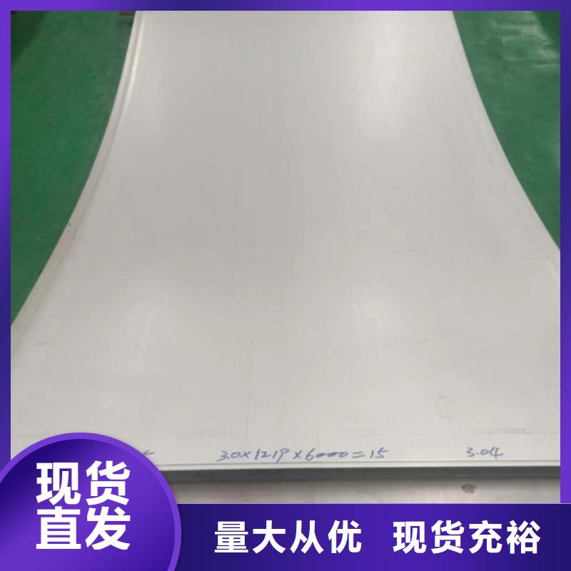 440不銹鋼板質(zhì)量保證
