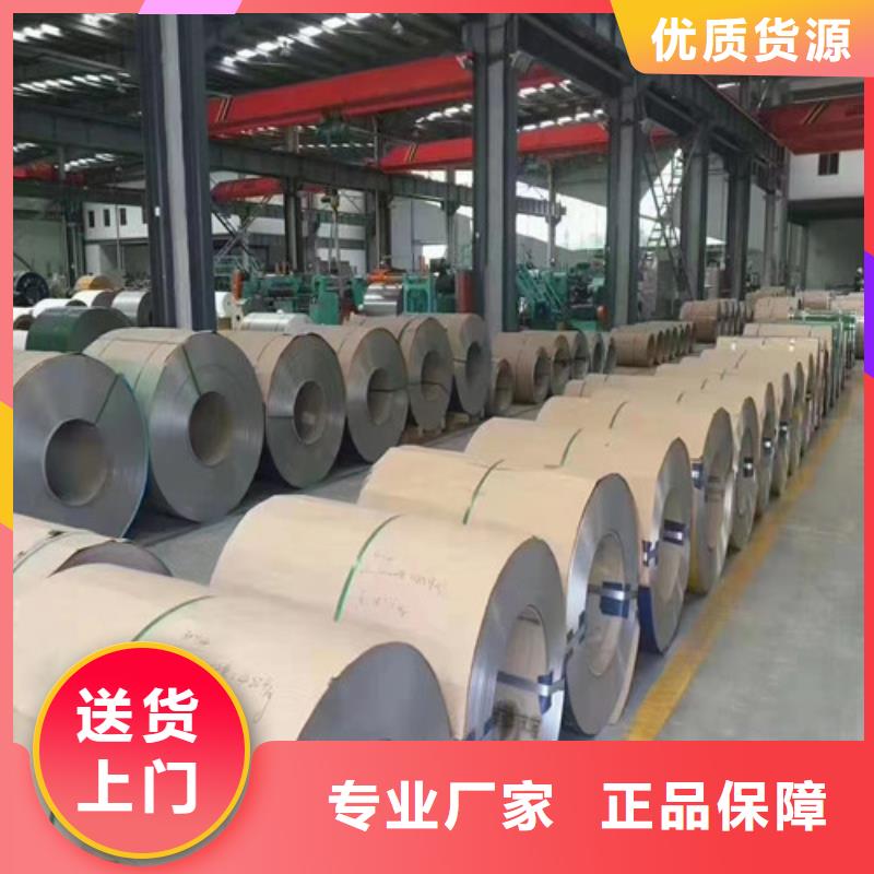 316l不銹鋼板全國配送