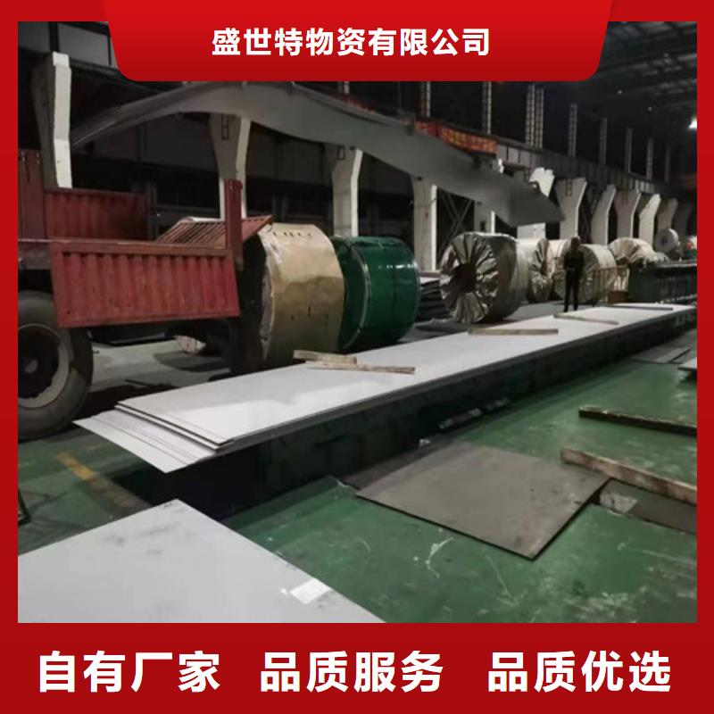 2205雙相不銹鋼版報價