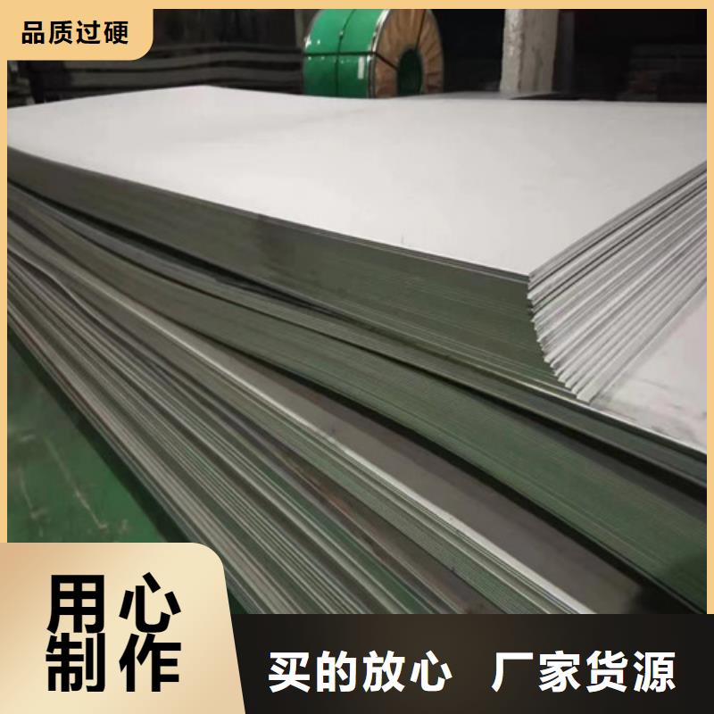316L不銹鋼板正規(guī)廠家