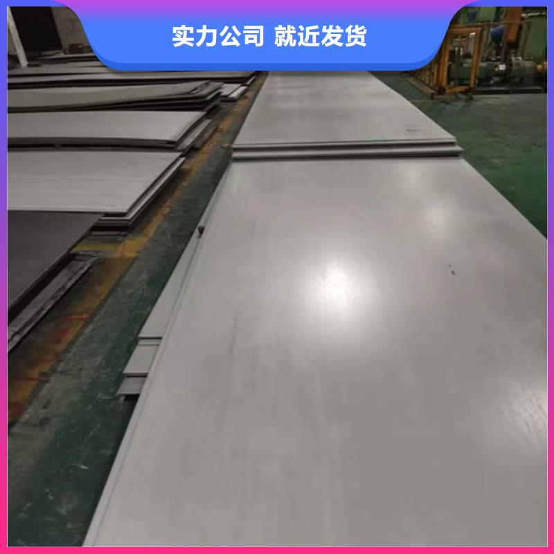 304不銹鋼板源頭廠家