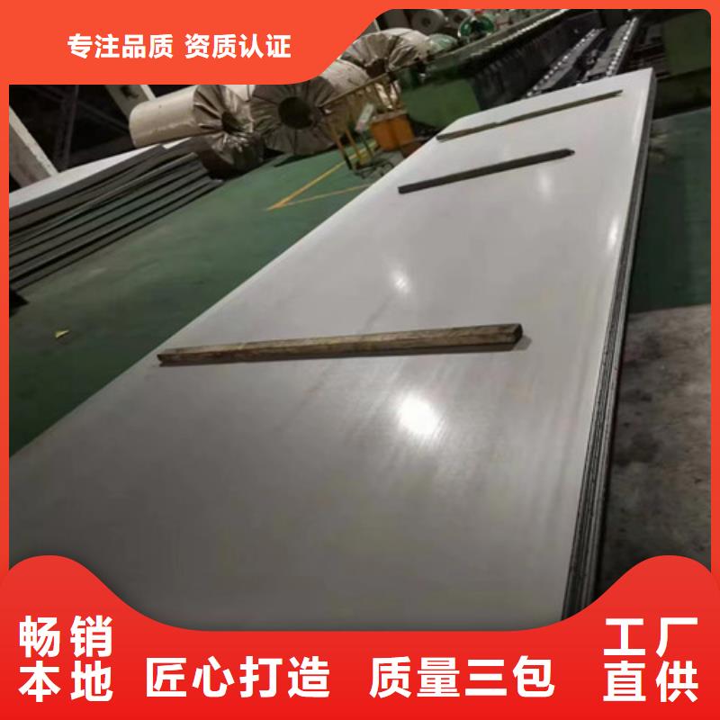 321不銹鋼板實體大廠