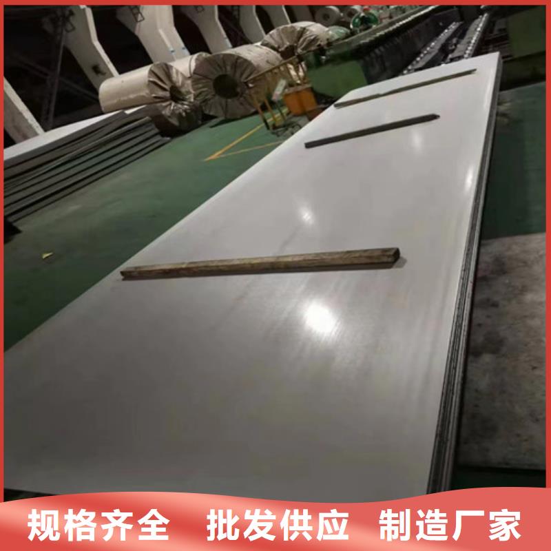 630不銹鋼板【修飾詞