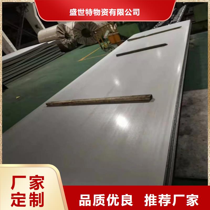 316t不銹鋼板全國配送