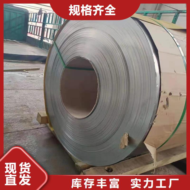 310s不銹鋼板現貨價格