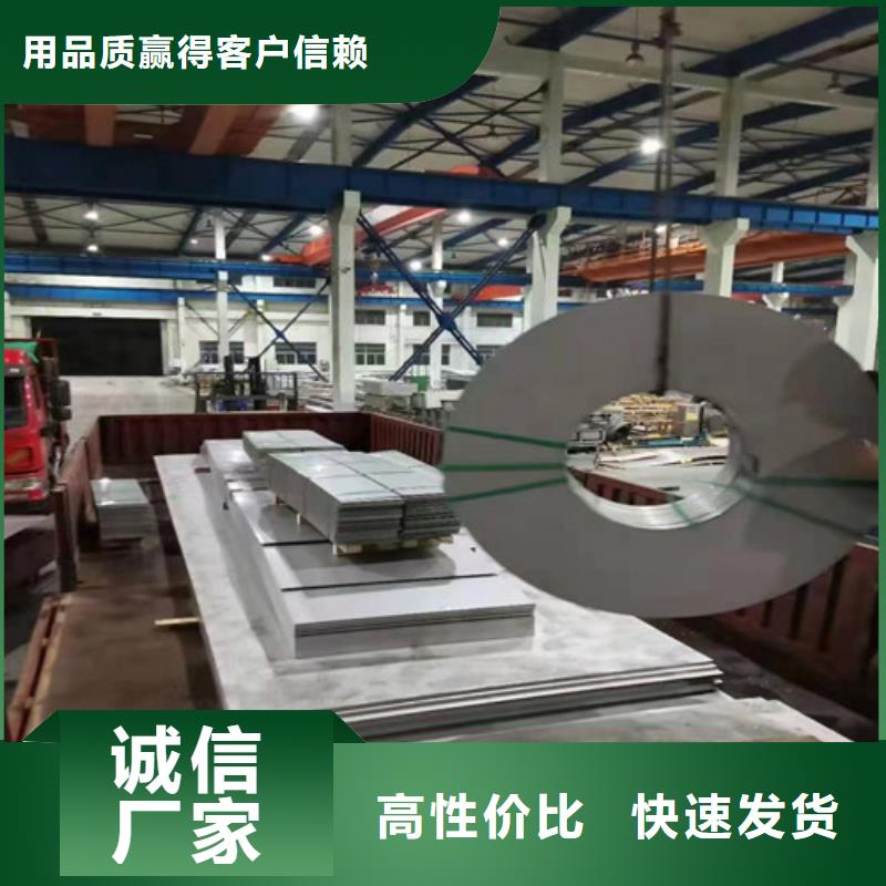 310s不銹鋼板公司