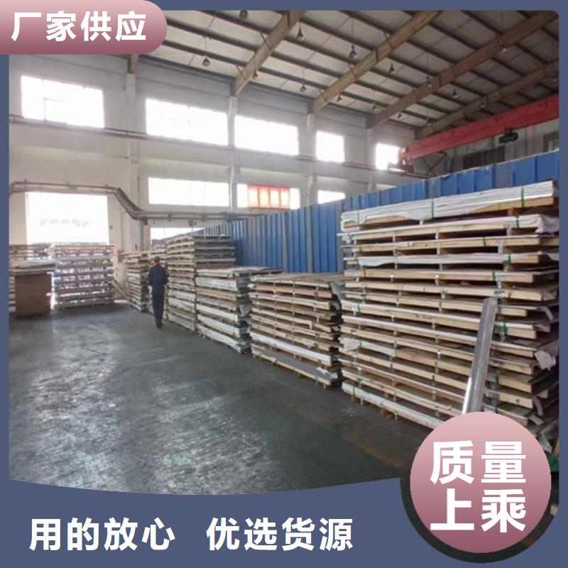 631不銹鋼板源頭好貨