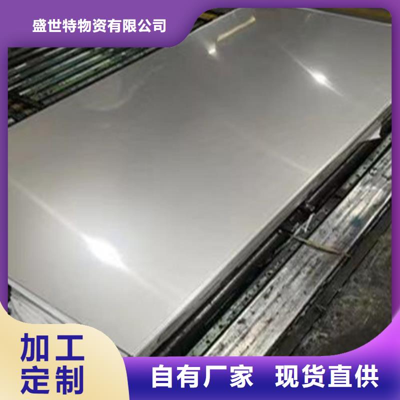 316L不銹鋼板【修飾詞