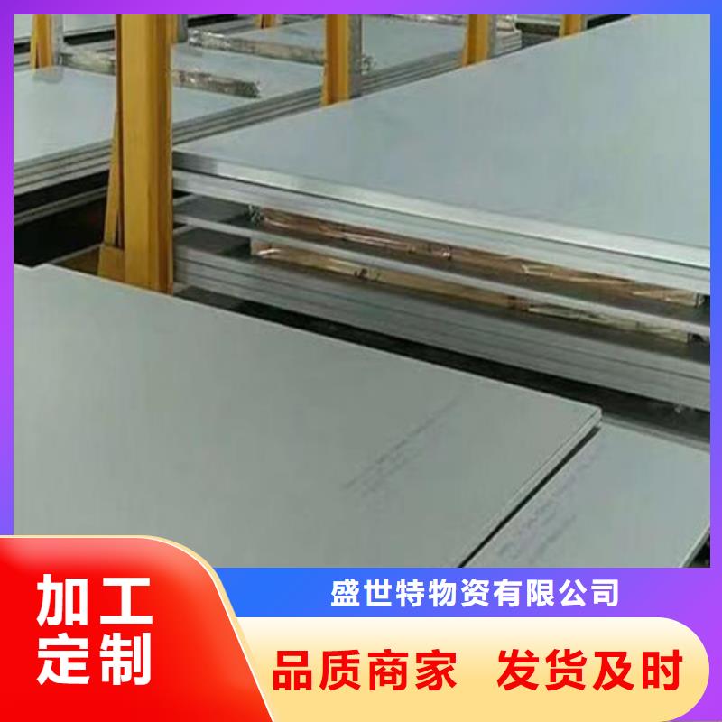 2205合金不銹鋼板全國(guó)發(fā)貨