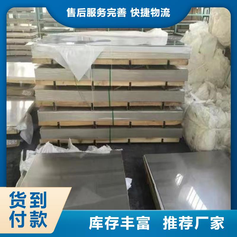 屯昌縣309不銹鋼板型號全