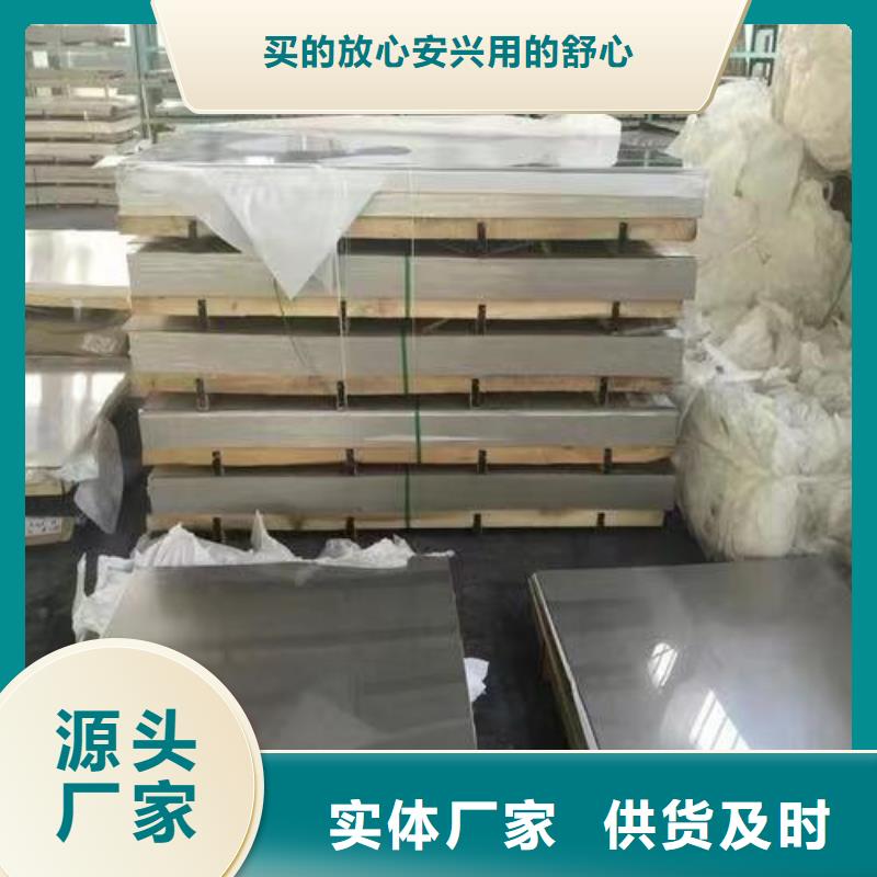 310s不銹鋼板在線報價