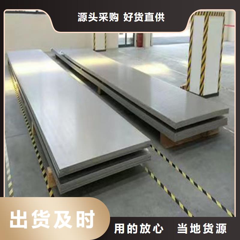 309s不銹鋼板歡迎電詢