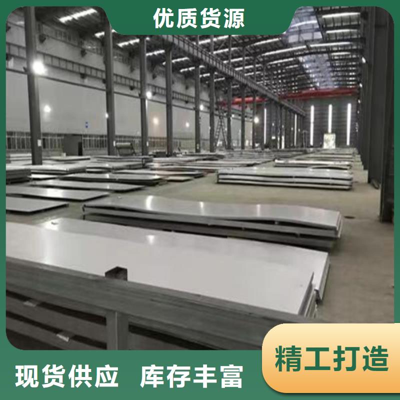310s不銹鋼板誠信廠家