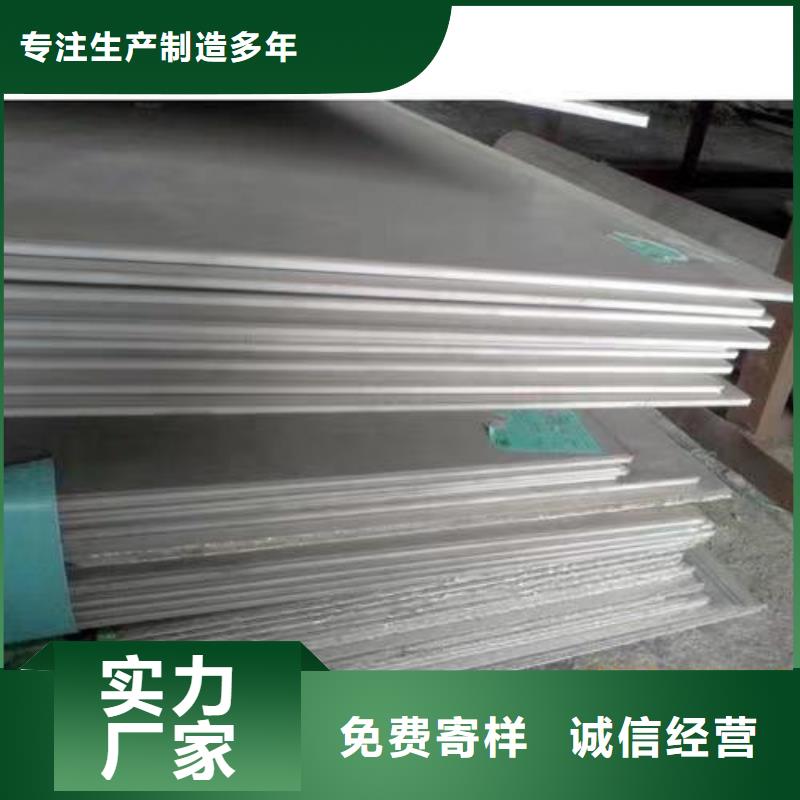 2205合金不銹鋼板全國(guó)發(fā)貨