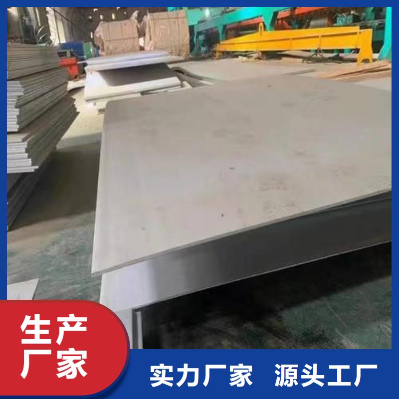 2507雙相不銹鋼品質保證