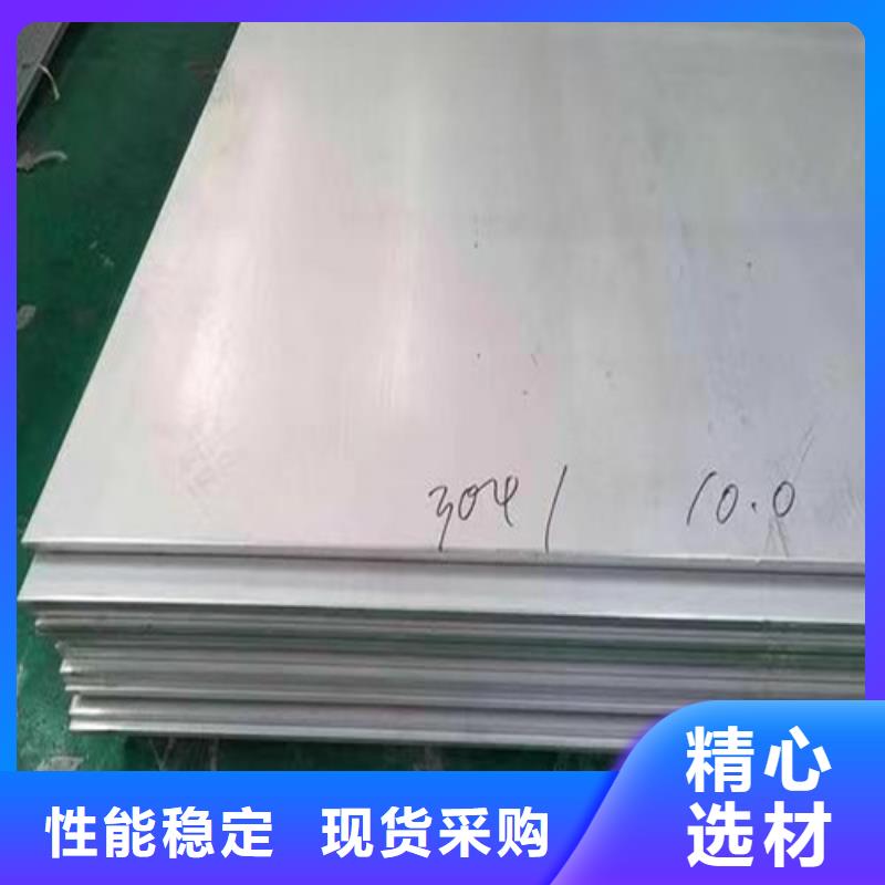 631不銹鋼板訂制