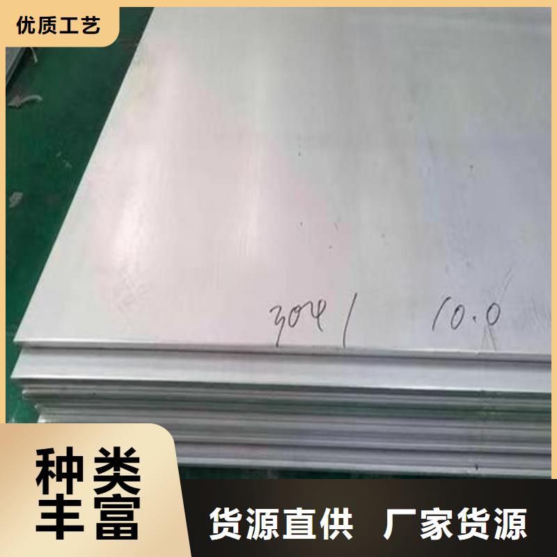 310s不銹鋼板現貨價格