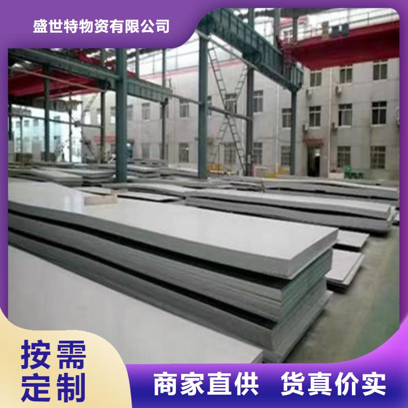 309s不銹鋼板歡迎電詢