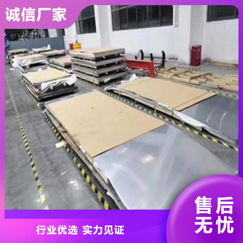 309S不銹鋼板【修飾詞