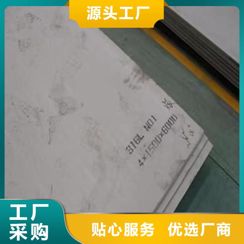 316t不銹鋼板貨源充足
