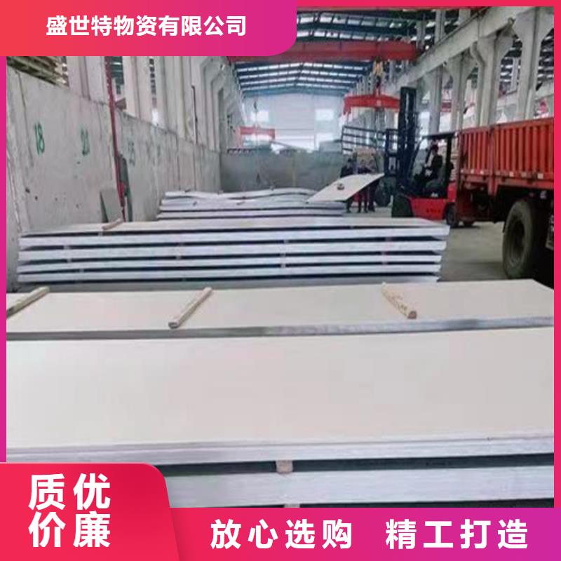 441不銹鋼板現貨價格