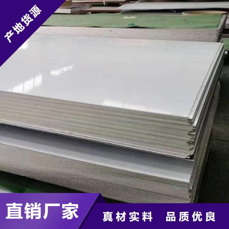 2205合金不銹鋼板全國(guó)發(fā)貨