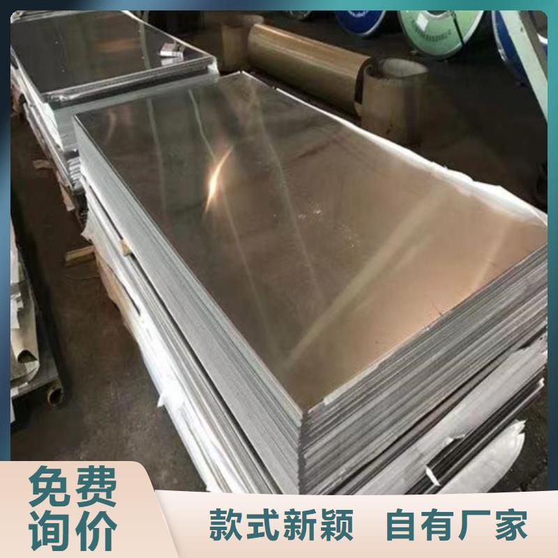 201不銹鋼板供應