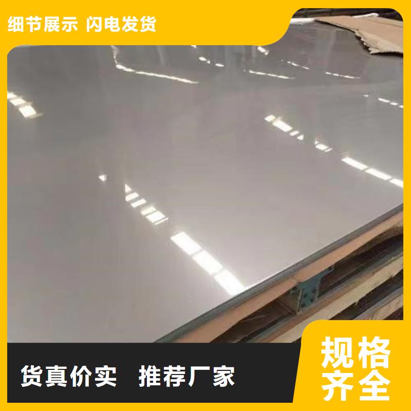 2205合金不銹鋼板供應商