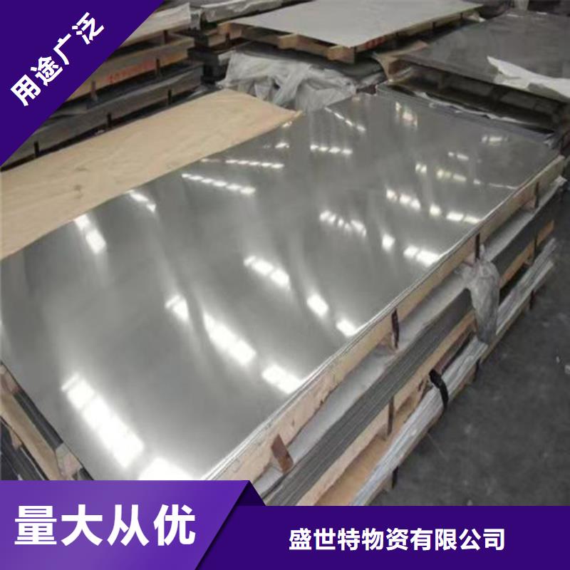 304不銹鋼板零售