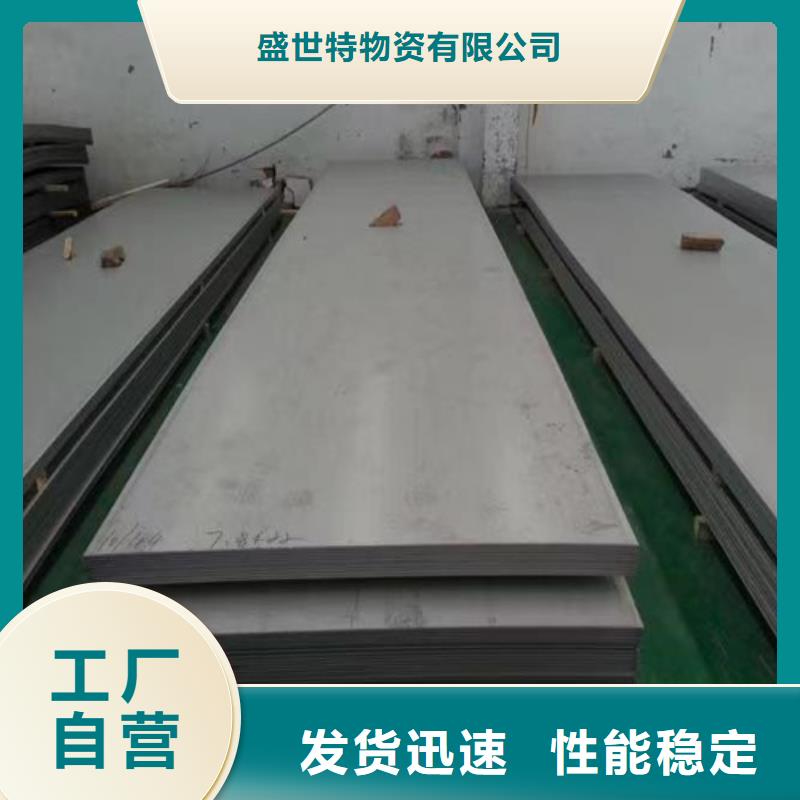 309不銹鋼板全國配送