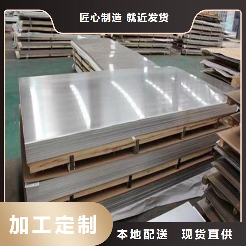 310s不銹鋼板規(guī)格齊全
