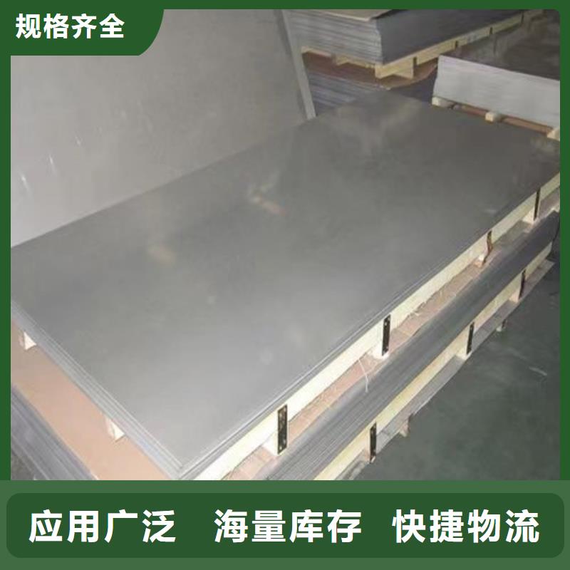 316L不銹鋼板廠家供應